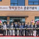 금빛발전소 이미지