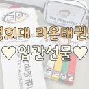 경희라온태권도 이미지