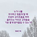 어두운 감정을 기분 좋게 받아들일 수 있는가? 이미지