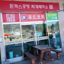 천마휴게소 이미지