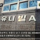 포항시남구22 이미지