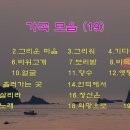 희노래바