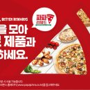 파파유통 이미지