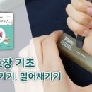 캘리도장