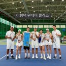 테니스 레전드 이형택 감독님의 원데이 클래스 후기: 이천 건국대학교 스포츠 과학타운 이형택 코트