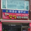 더세원공인중개사사무소 이미지