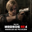 바이오하자드 RE4 리뷰, 바하4 리메이크 PS5 게임 추천 이유