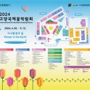 2024 고양 국제 꽃박람회 예매 주차 기본정보 노래하는 분수광장부터 꽃전시관 후기