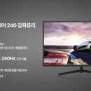 수퍼(super) PC방 | 슈퍼스페이스 BattleG BG32CK 유케어 240 게이밍 강화유리