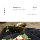 강강술래 청담점 이미지