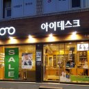 아이데스크 이미지