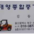 대영지게차