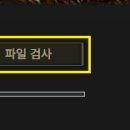 [공지] 6/11 정기점검 이후 확인된 이슈 안내 이미지