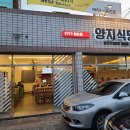 양지생고기식당 이미지