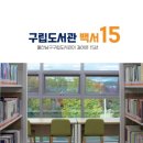 도서관 이미지