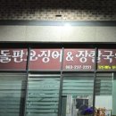 생생오징어 이미지