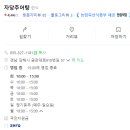 자당추어탕