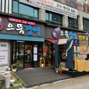 으뜸장어 - 고창군 중거리당산로 155 | 으뜸장어
