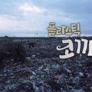 동부플라스틱