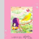 어린이를 위한 피아노 연주회 이미지