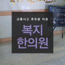 영천한의원 네이버블로그