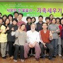 2월 18-19일. 광주 마음숲 심리 상담 센터 ＜사랑의 한 물줄기-가족세우기＞ 워크샵 이미지