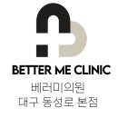 베러미의원 이미지