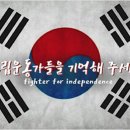 나는 무명의 독립 유공자 후손입니다 이미지