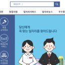 주식회사 코리아세븐 용인신일점 | [채용] 10월 6일 서울일자리포털 채용정보(공공일자리&amp;파트타임&amp;우수중소기업)