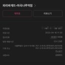 파리바게뜨 마곡나루역점 이미지