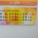 21세기연합소아과의원 이미지