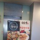 일일향 강남점