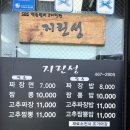군산 중국집 맛집 지린성 고추짜장 솔직후기 웨이팅 주차 포장 꿀팁