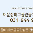 운정한라공인중개사사무소 이미지