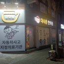 다나은한의원 이미지