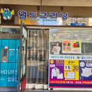 더샵명품세탁 이미지