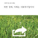 안심푸드 씨앤씨