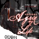 마이어게인 이미지