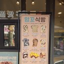 미키빵집 네이버블로그