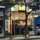 주영에이스빌5차 | 통영 고급 맛집 추천 | 김셰프 오마카세 코스 구성 후기