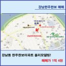 한주부동산중개사 사무소 이미지