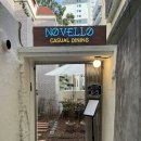 노벨로(novello) 이미지