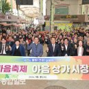 야음상가시장 이미지