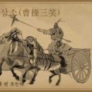 삼소로 이미지