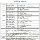 새옴다옴학원