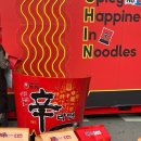 방배중앙로13길 26 (4) | 2025 구미라면축제 방문 후기 (기본정보, 일정, 라인업, 주차)