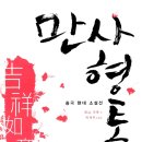 쉽게 배우는 중국어(입문) 이미지