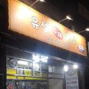 길동유성수제만두 이미지