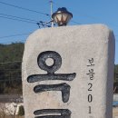 2023.12.07.경주 남산 보물을 찾아서. 이미지