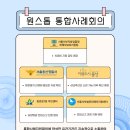 원효로1동주민센터 이미지